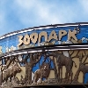Зоопарки в Фряново