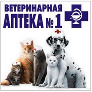 Ветеринарные аптеки Фряново